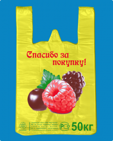 Майка ПНД 30+16х55 Малина желтая (1500 шт) 25 мкр
