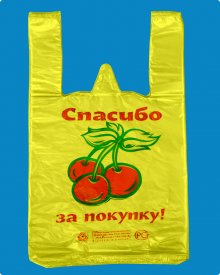 Майка ПНД 30+16х55 Вишня Жёлтая (1500шт) 20 мкр