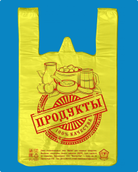 Майка ПНД 30+16х55 Продукты желтая (1500 шт) 20мкр