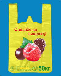 Майка ПНД 30+16х55 Малина желтая (1500 шт) 25 мкр